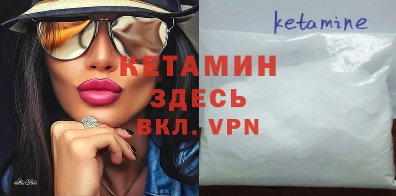 КЕТАМИН ketamine  Сургут 